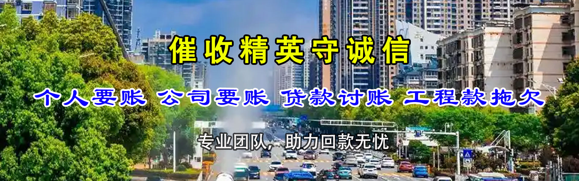 龙游要债公司